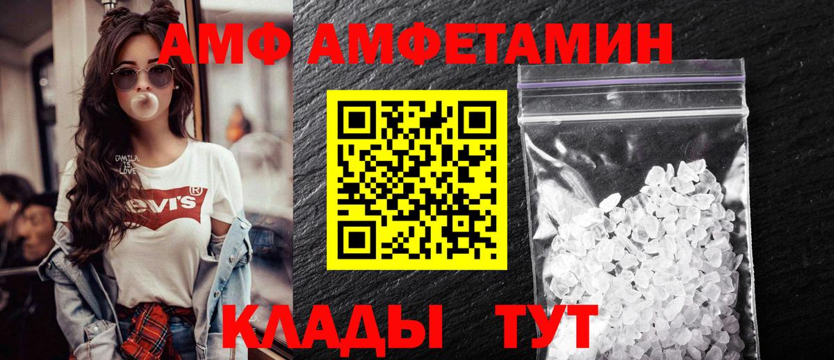 АМФ  Амфетамин 98%  АМФ  Туапсе  Вход с VPN 