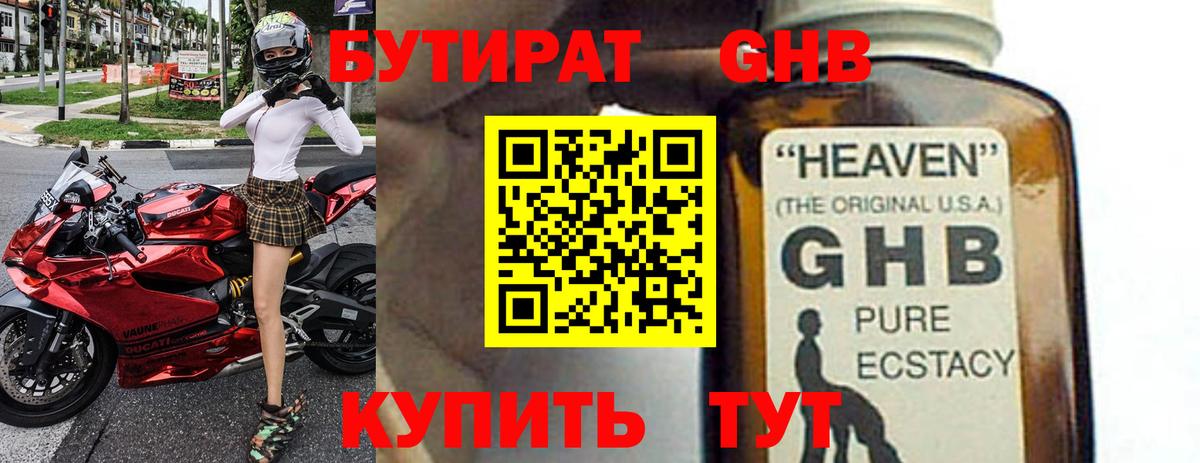 БУТИРАТ оксана Туапсе