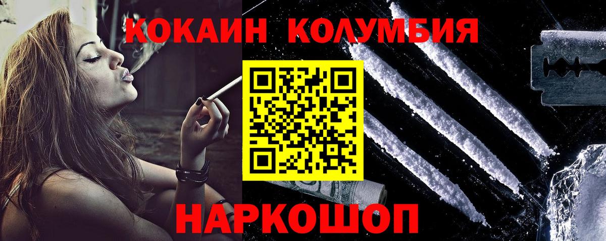 Туапсе  COCAIN 98%  COCAIN  купить наркоту  Вход с VPN  Кокаин Перу 