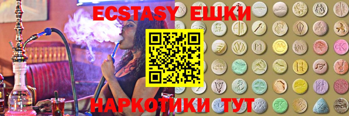 Туапсе  ЭКСТАЗИ  Ecstasy Punisher  Вход с VPN  ЭКСТАЗИ 300 mg 