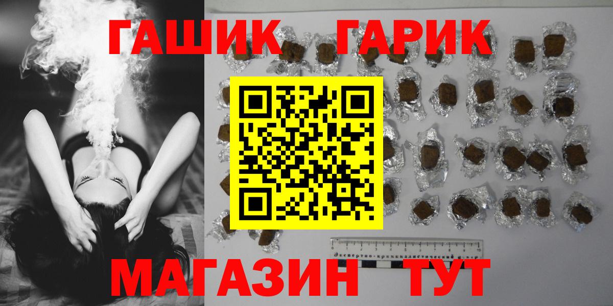 ГАШ индика сатива  Вход с VPN  Гашиш  Гашиш убойный  Туапсе 
