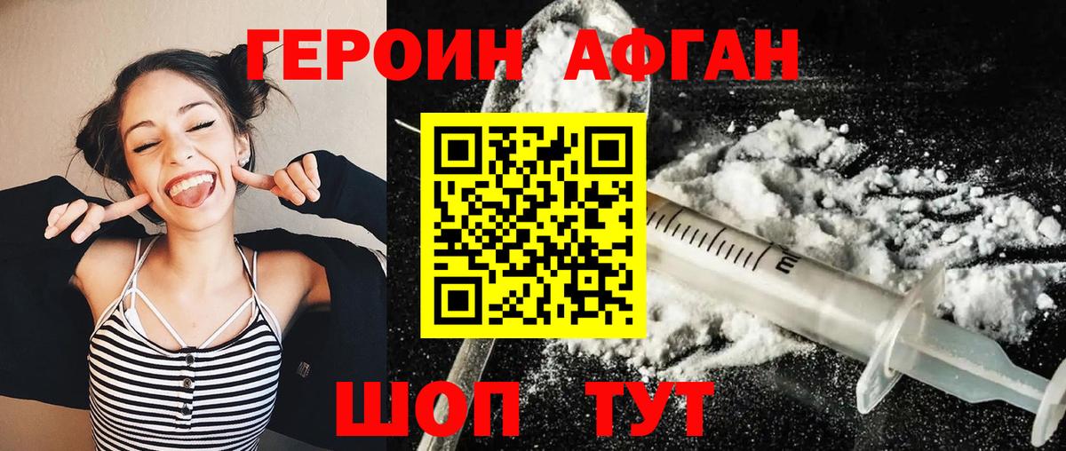 Героин  Вход с VPN  Туапсе  ГЕРОИН VHQ 