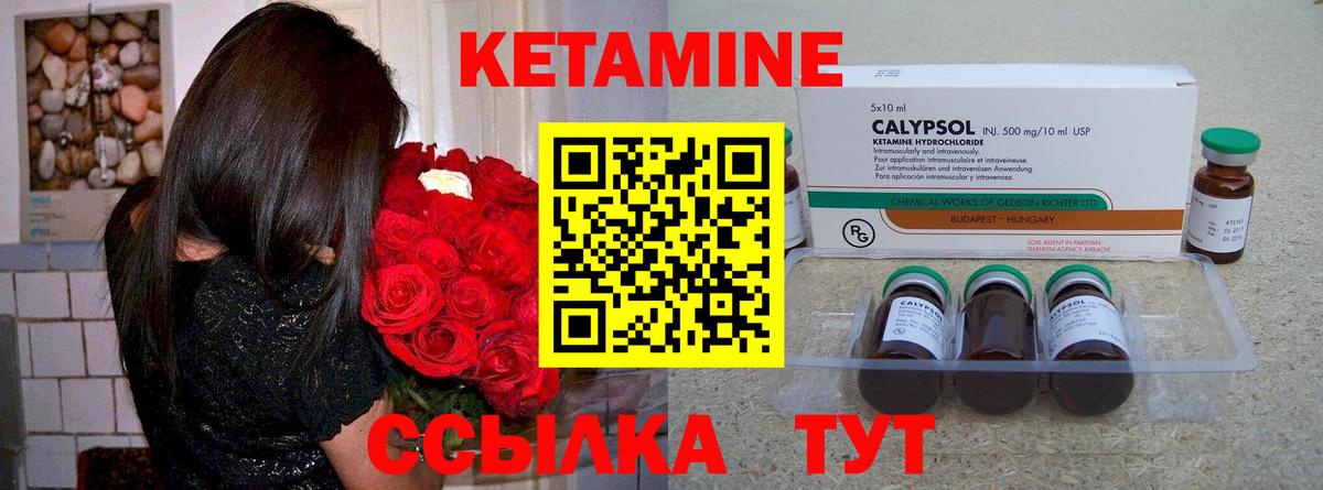 Кетамин ketamine Туапсе