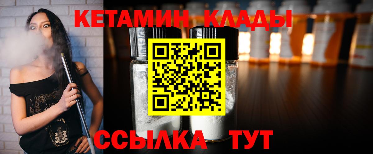 Туапсе  Кетамин ketamine  Вход с VPN  Кетамин VHQ 