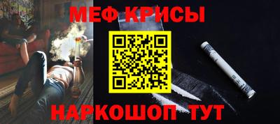 мефедрон Обь