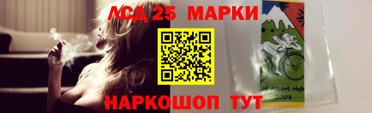 LSD-25 экстази кислота  Вход с VPN  Лсд 25 экстази кислота  Туапсе 
