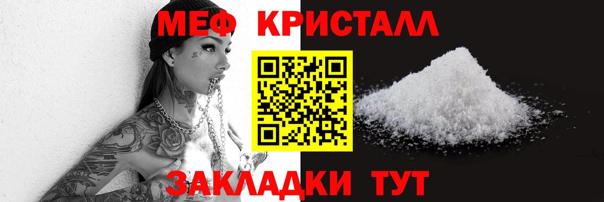 МЕФ  Меф VHQ  Вход с VPN  Туапсе 