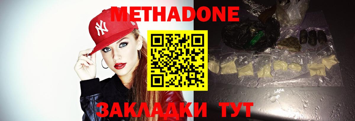 МЕТАДОН мёд  shop клад  Метадон methadone  Туапсе  Вход с VPN 