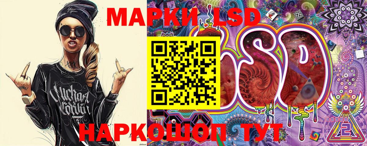 Туапсе  Марки 25I-NBOMe 1500мкг  Вход с VPN 
