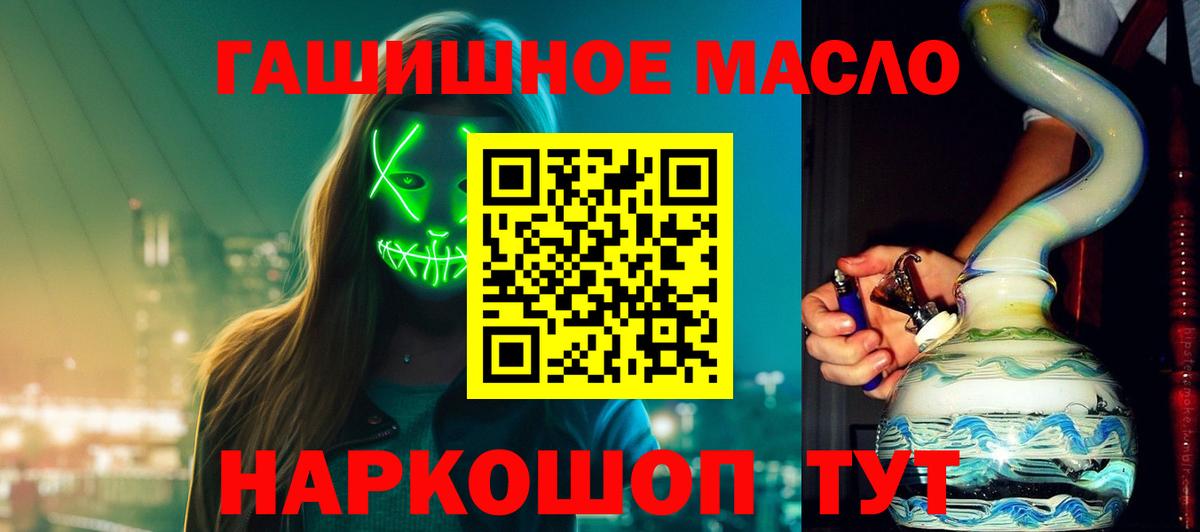 Дистиллят ТГК гашишное масло  Вход с VPN  где купить наркоту  Дистиллят ТГК концентрат  Туапсе 