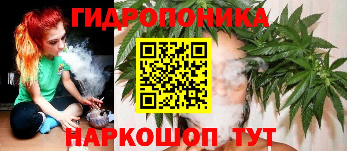 Бошки Шишки ГИДРОПОН  Конопля LSD WEED  Туапсе  Вход с VPN 