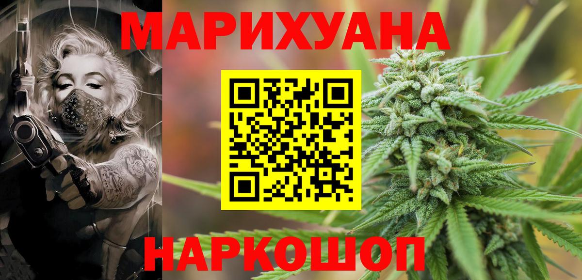 Марихуана Ganja Туапсе